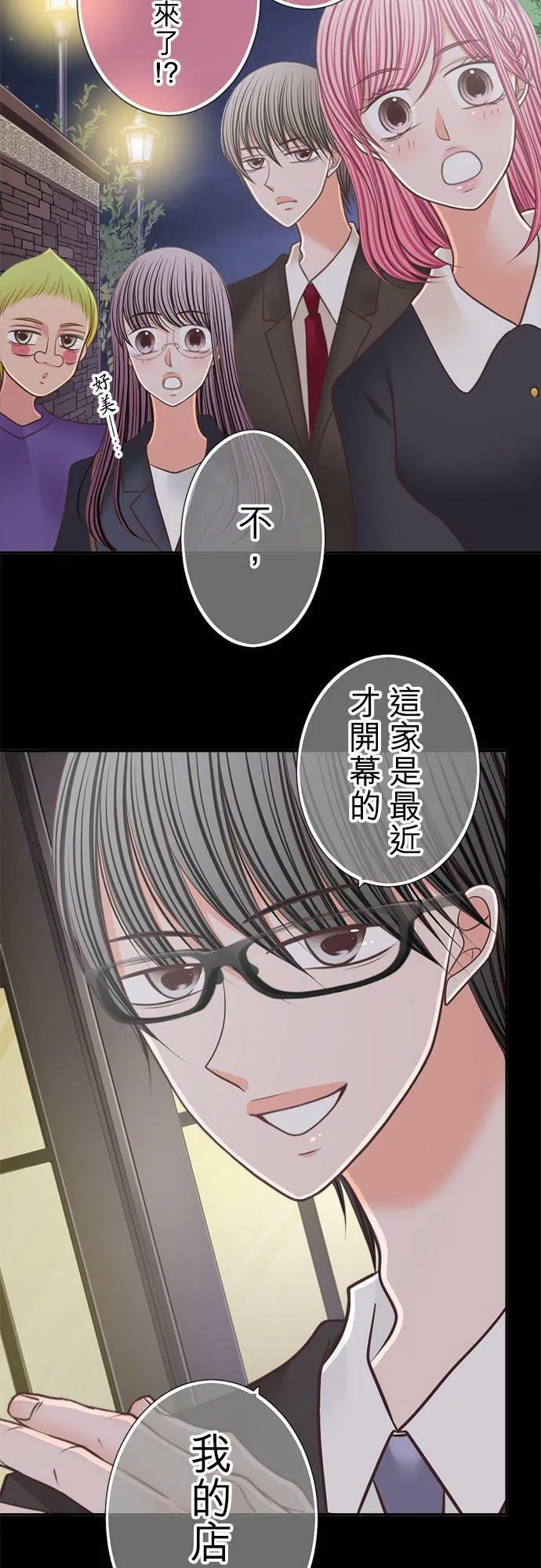 act.228 惊喜 第32页