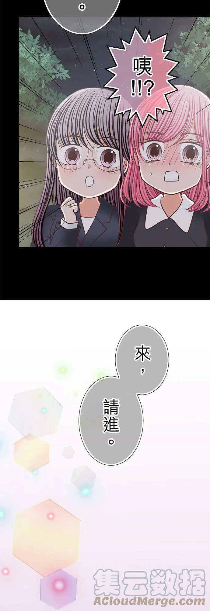 act.229 心意相通的两人 第3页