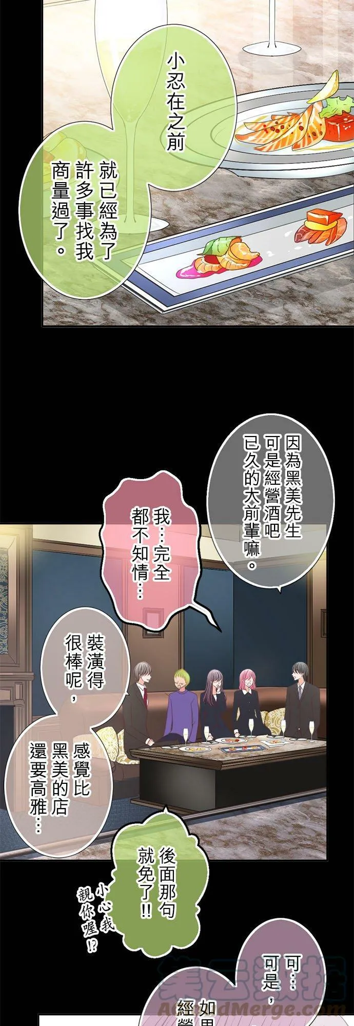 act.229 心意相通的两人 第5页