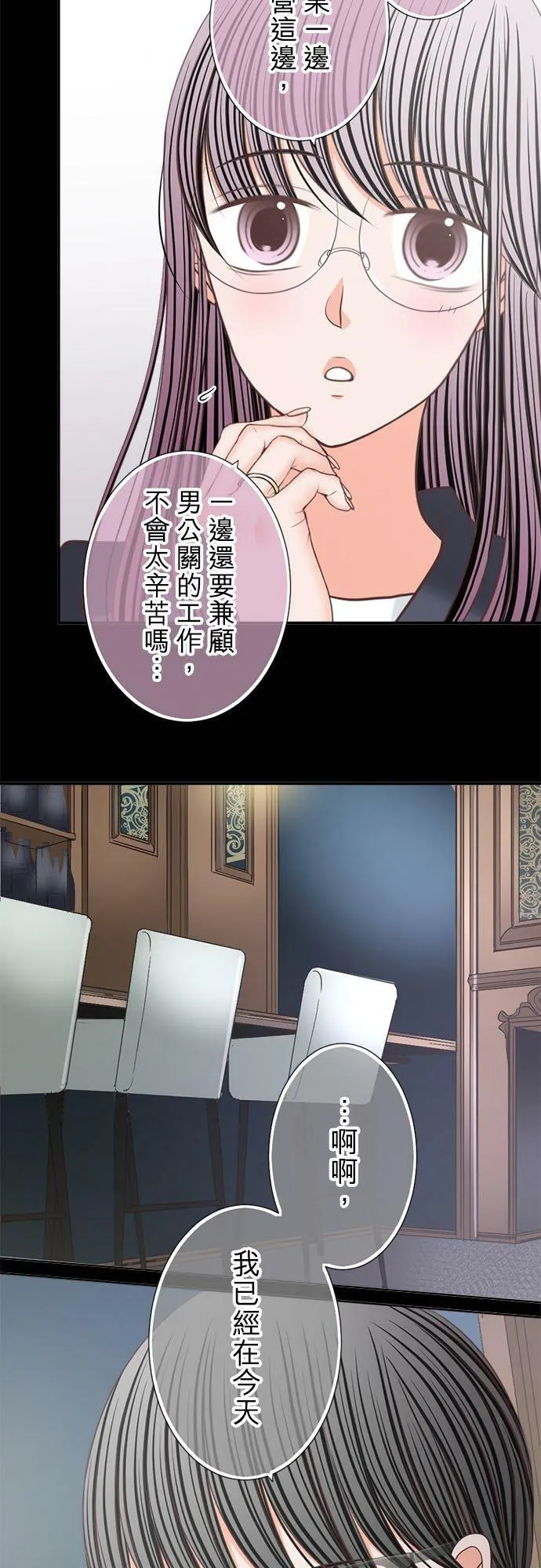 act.229 心意相通的两人 第6页