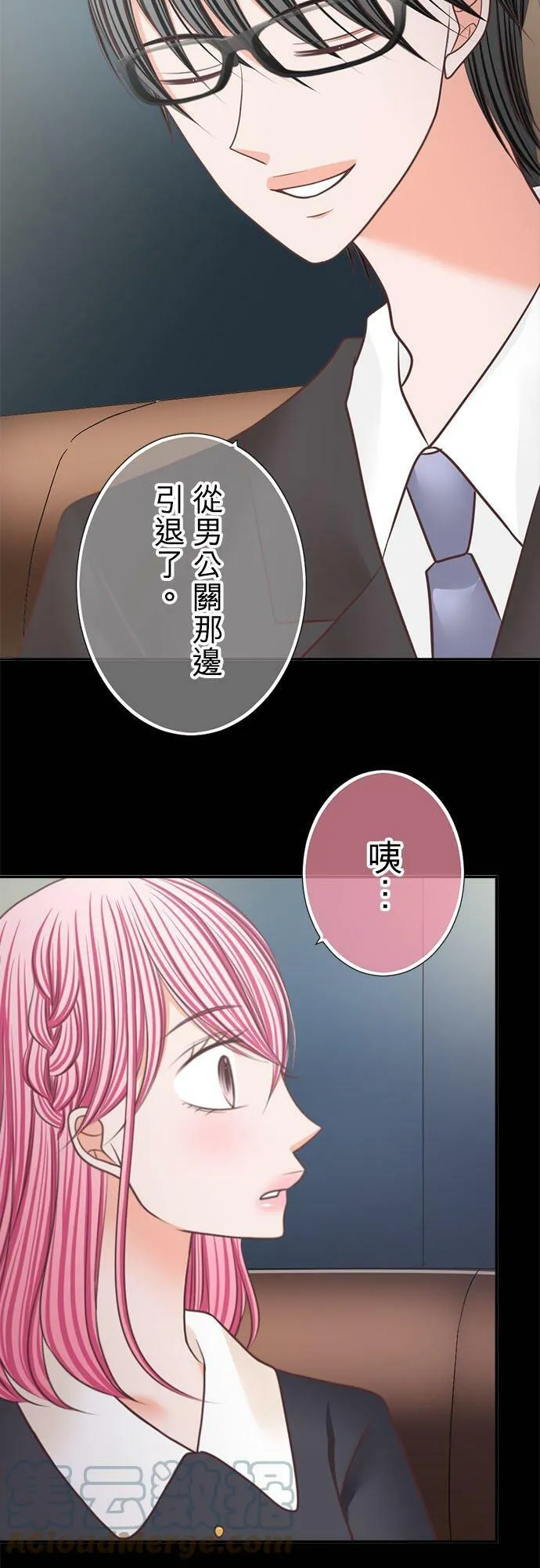 act.229 心意相通的两人 第7页