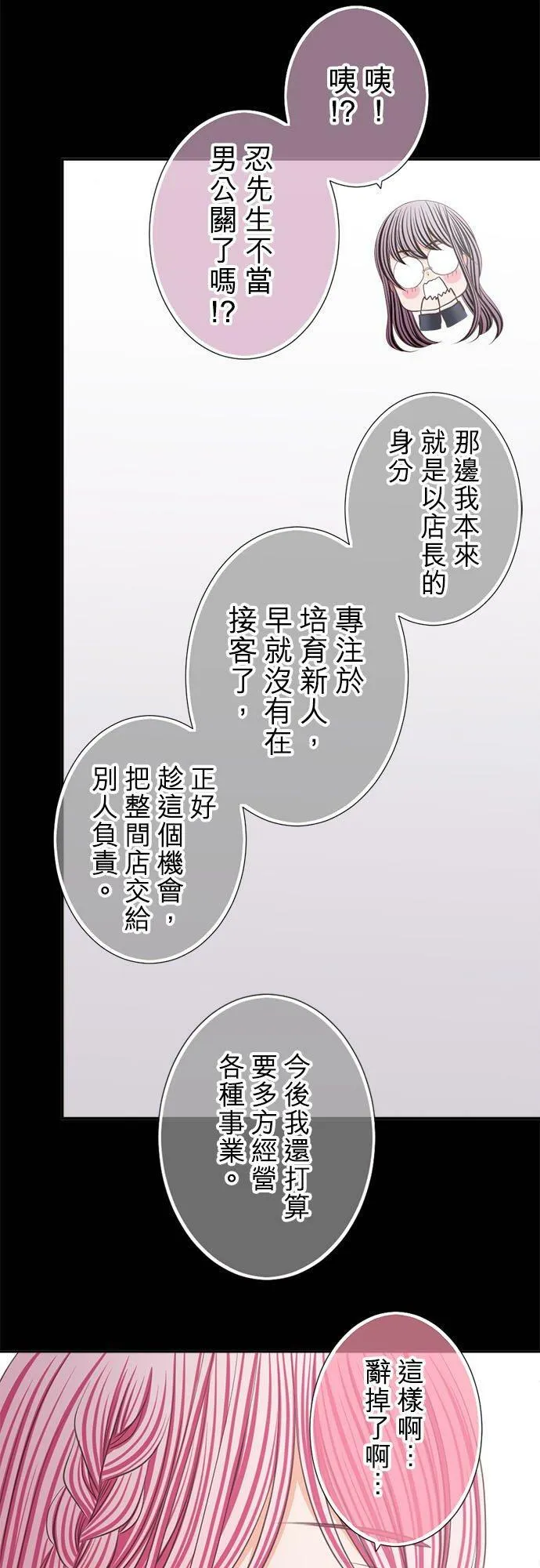 act.229 心意相通的两人 第8页