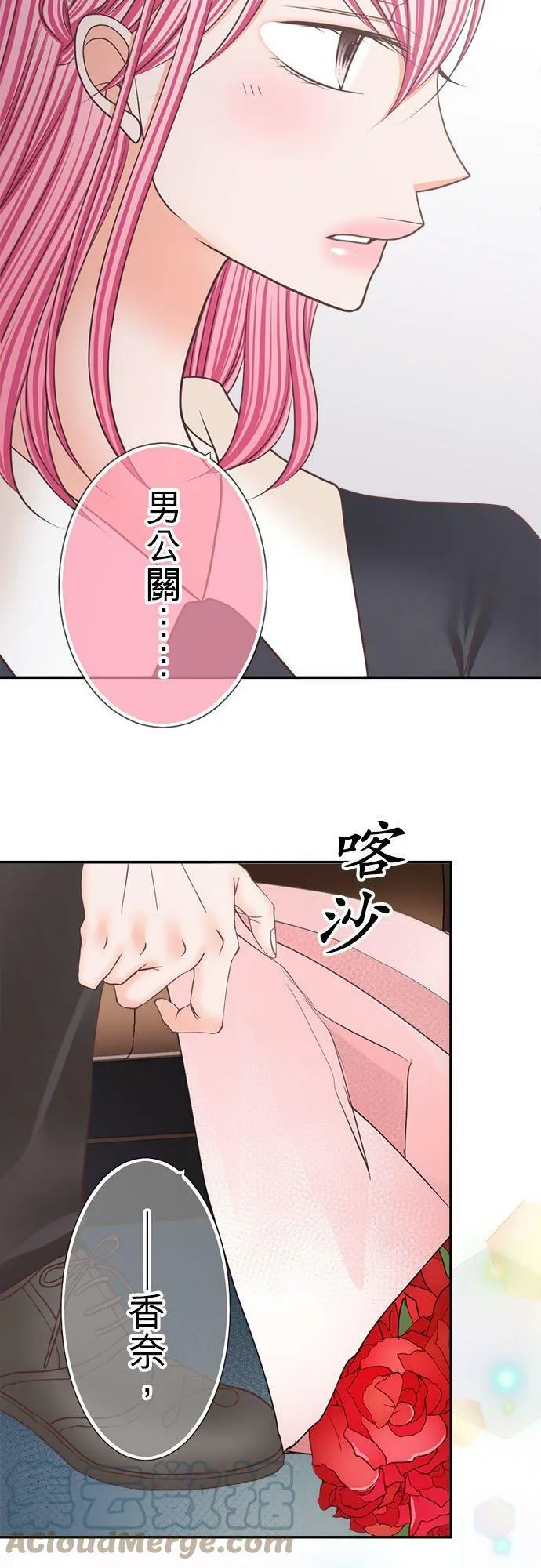 act.229 心意相通的两人 第9页