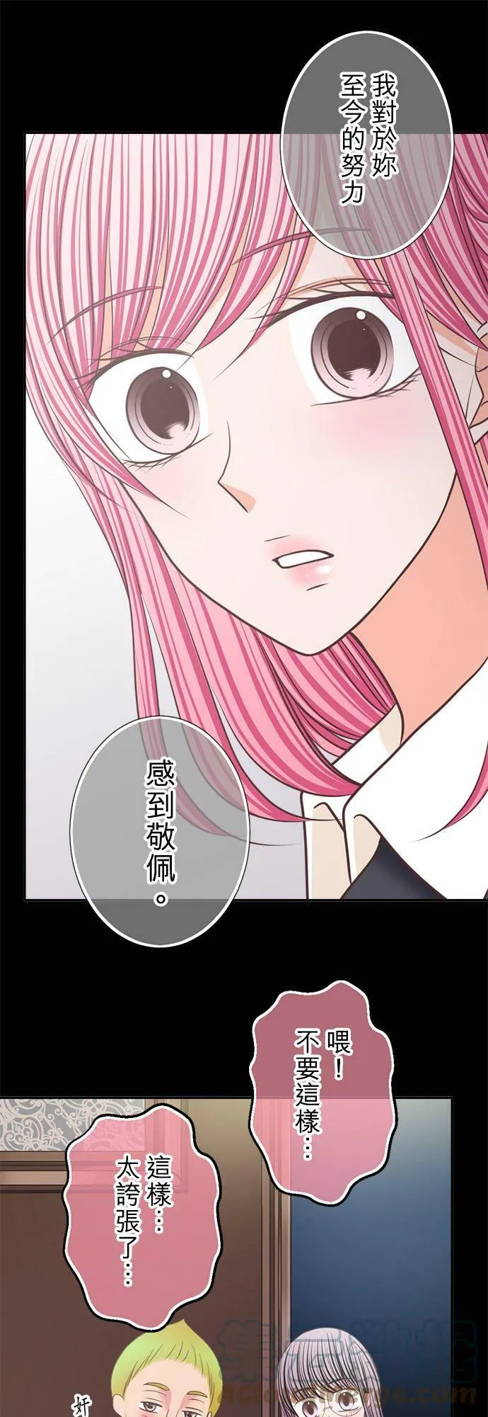 act.229 心意相通的两人 第11页