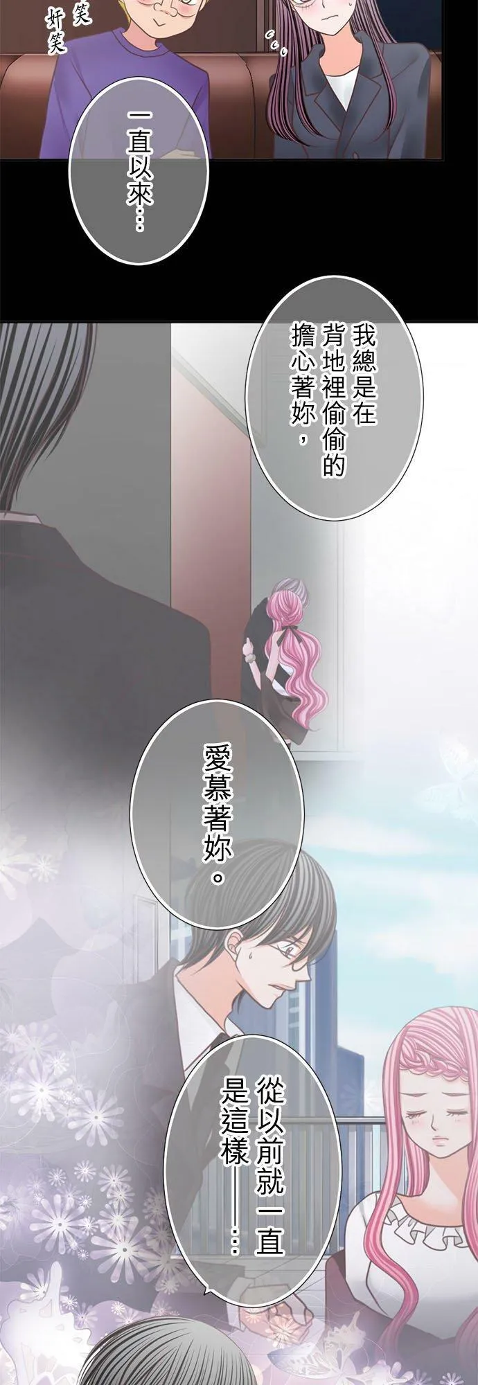 act.229 心意相通的两人 第12页