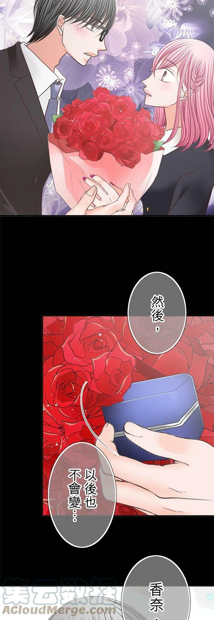 act.229 心意相通的两人 第13页