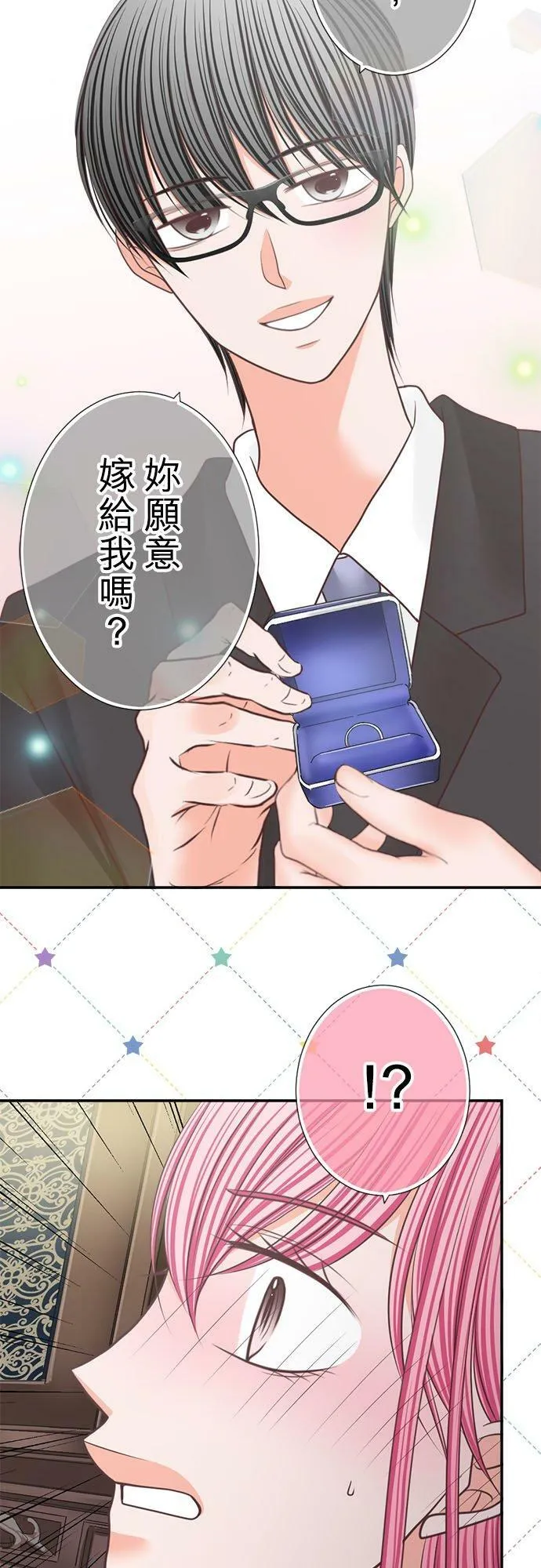 act.229 心意相通的两人 第14页
