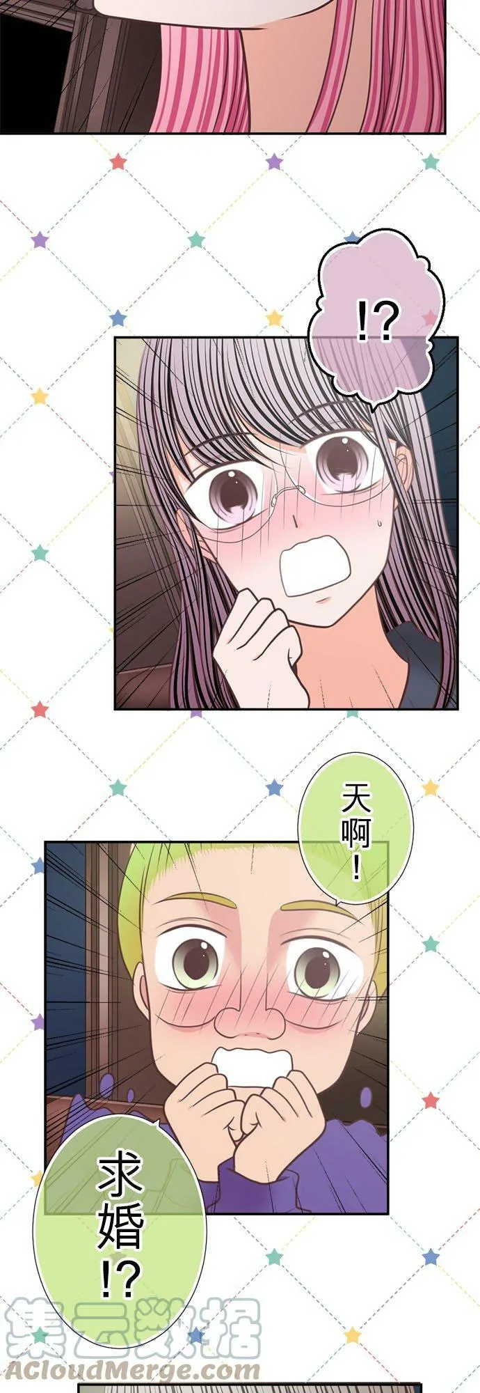 act.229 心意相通的两人 第15页