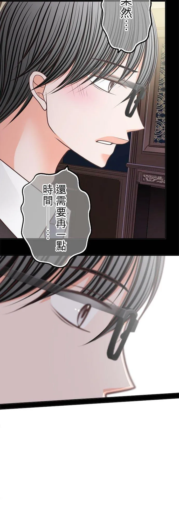 act.229 心意相通的两人 第18页