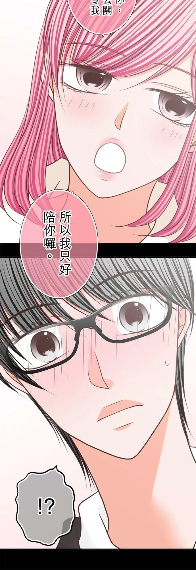 act.229 心意相通的两人 第20页