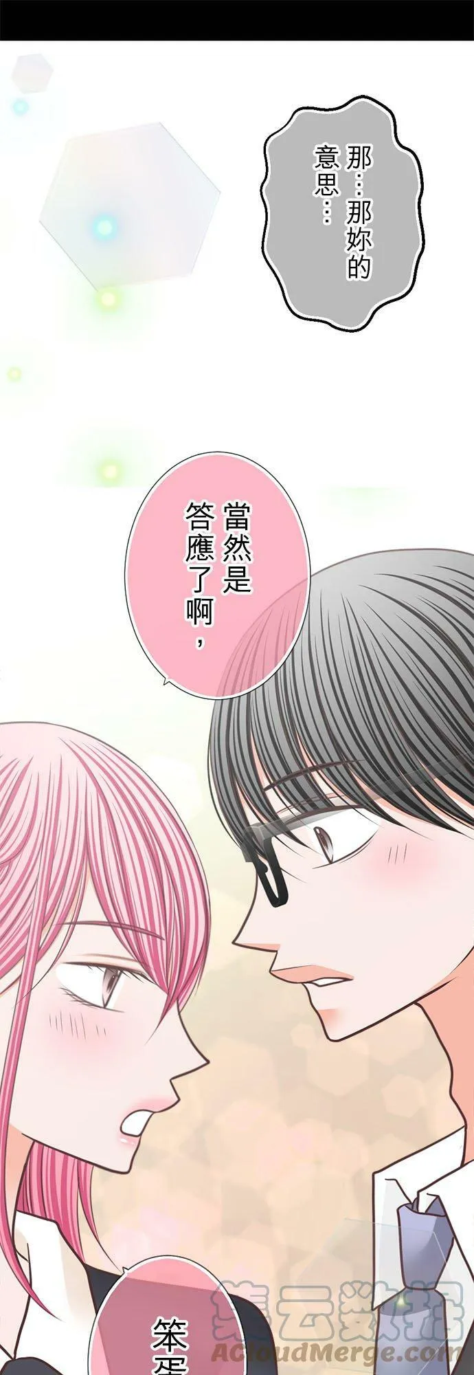act.229 心意相通的两人 第21页