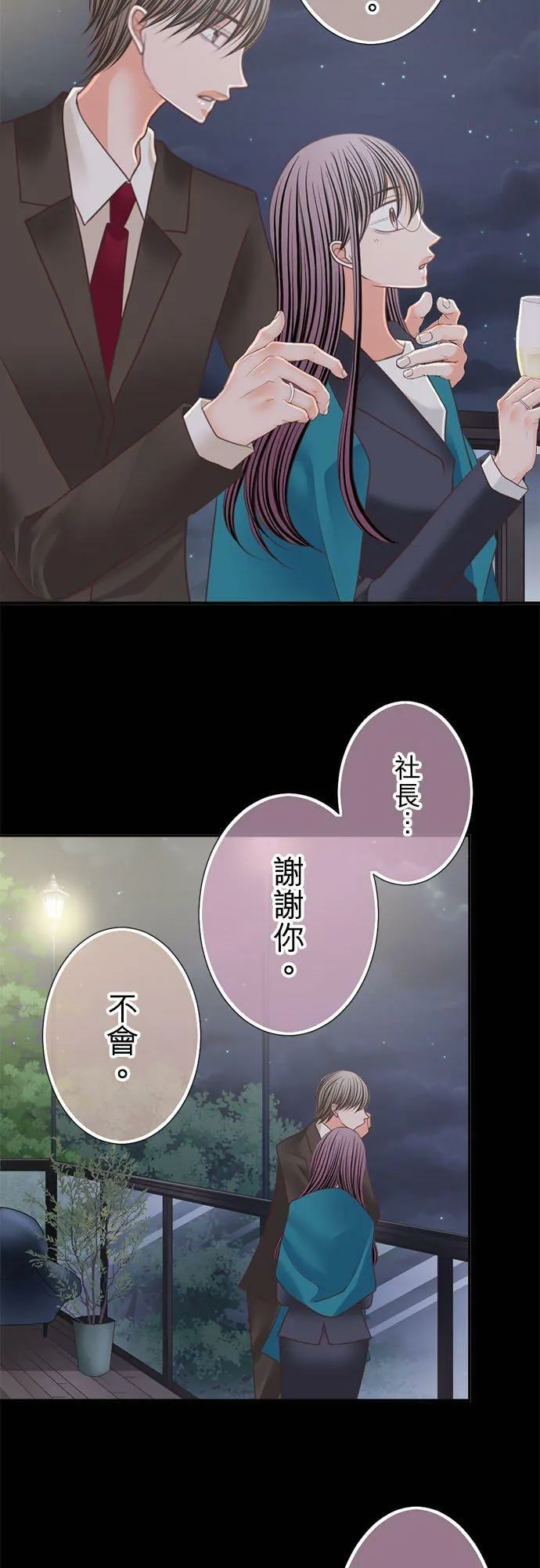 act.229 心意相通的两人 第24页