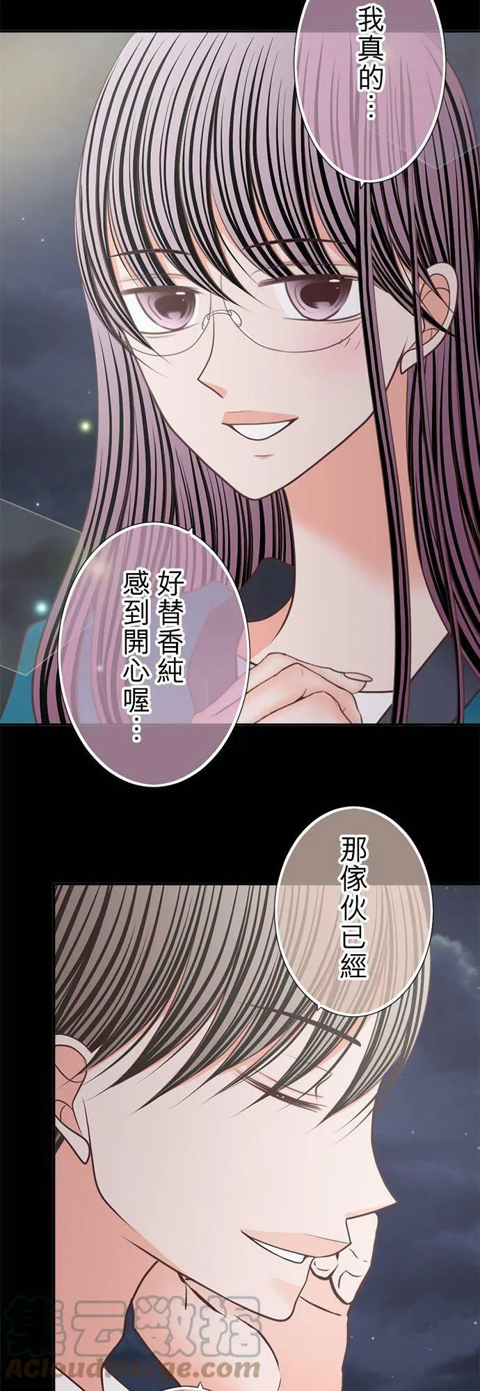 act.229 心意相通的两人 第25页