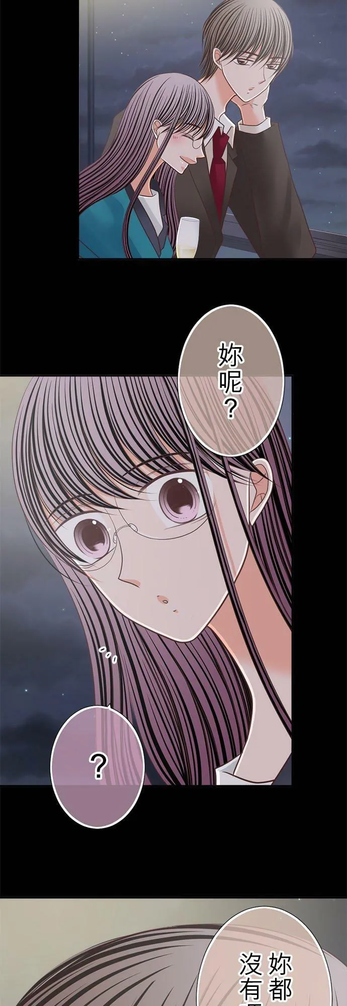 act.229 心意相通的两人 第28页