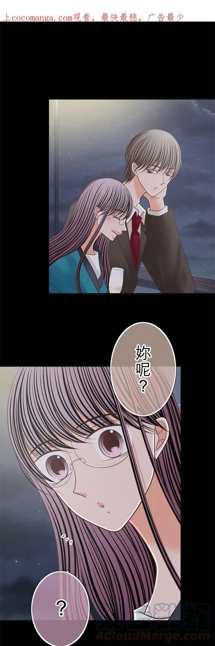 act.229 心意相通的两人 第31页