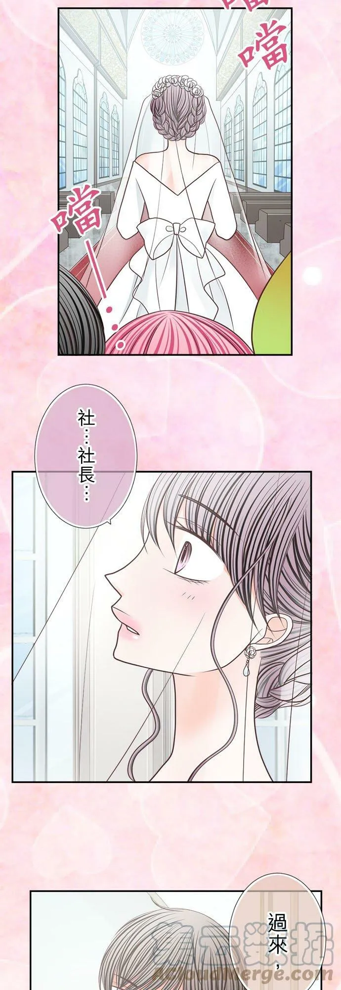 act.230 另一个世界的童话故事 第5页