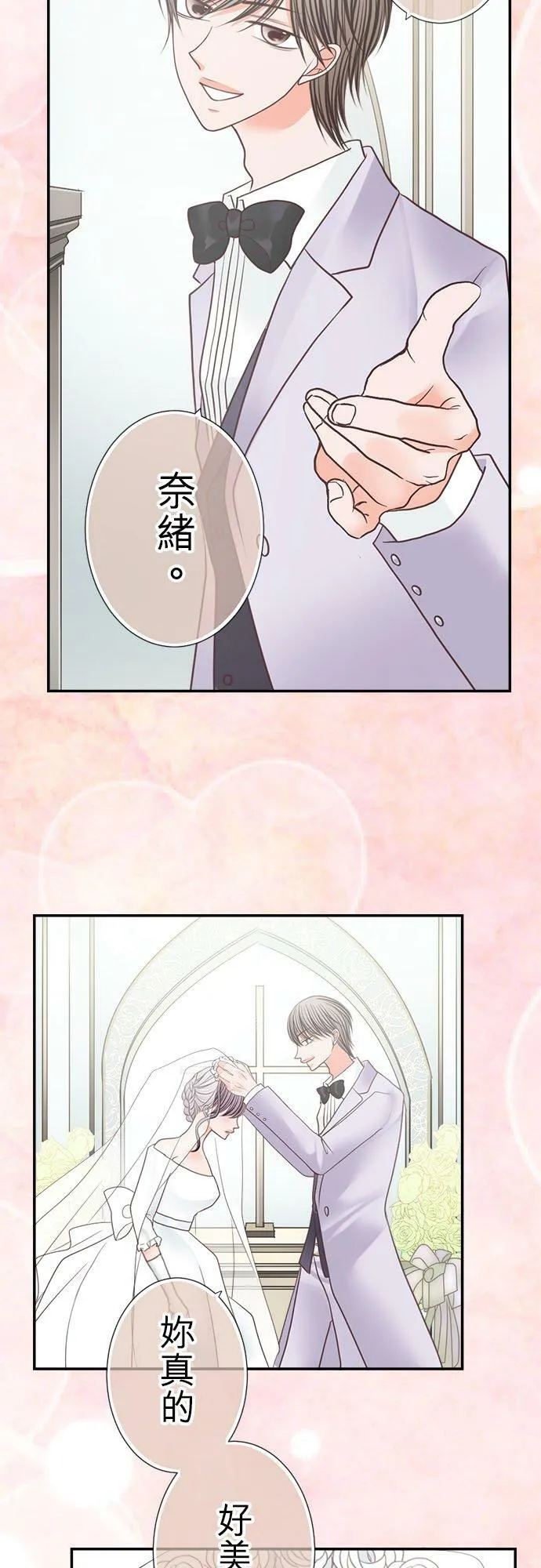 act.230 另一个世界的童话故事 第6页