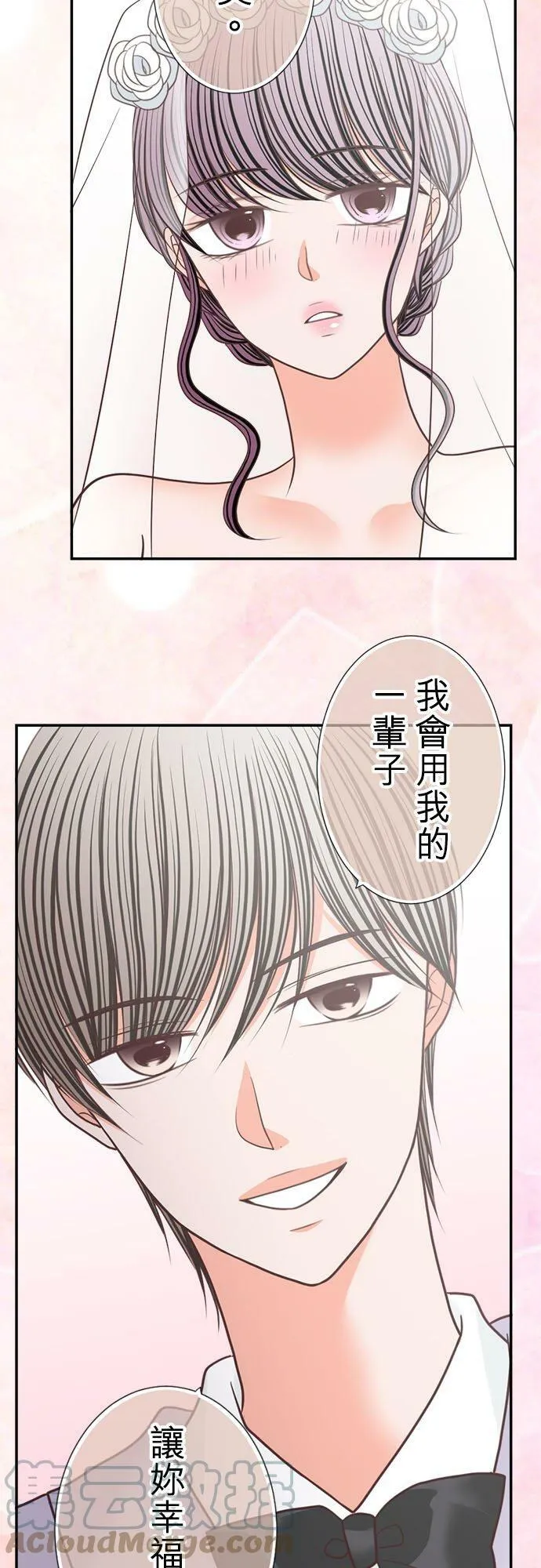 act.230 另一个世界的童话故事 第7页