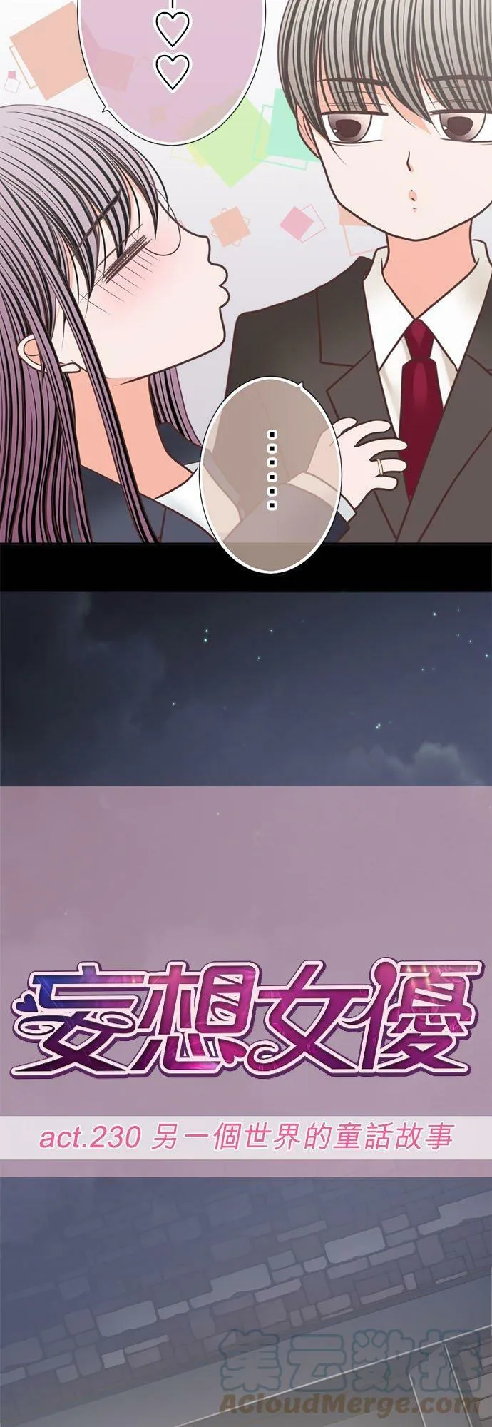 act.230 另一个世界的童话故事 第9页