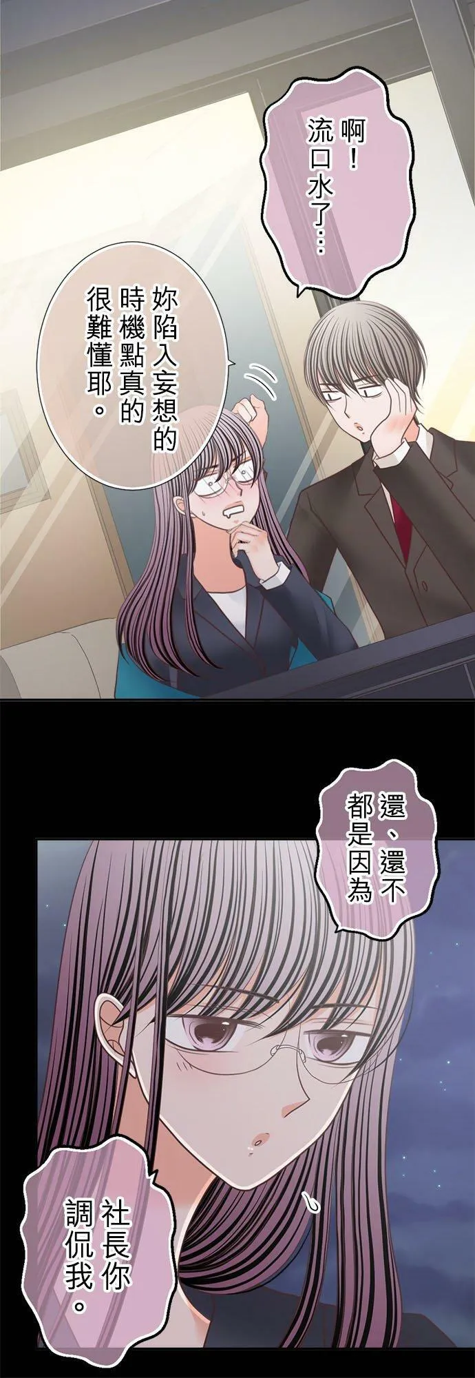 act.230 另一个世界的童话故事 第10页