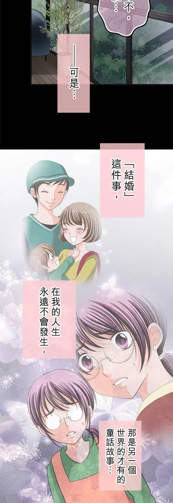 act.230 另一个世界的童话故事 第12页