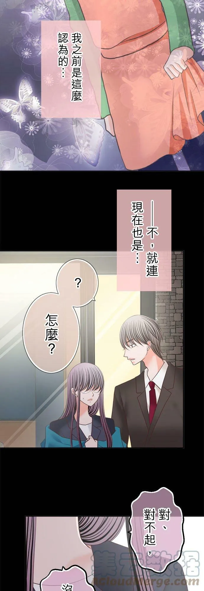 act.230 另一个世界的童话故事 第13页