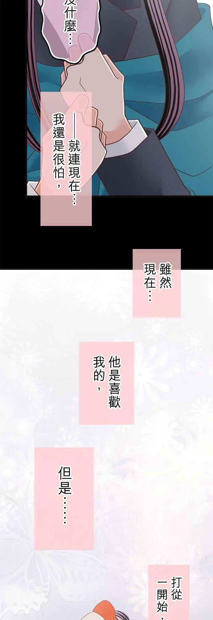 act.230 另一个世界的童话故事 第14页
