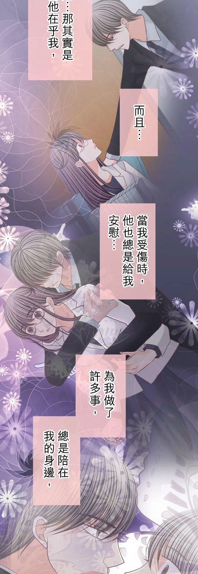 act.230 另一个世界的童话故事 第16页