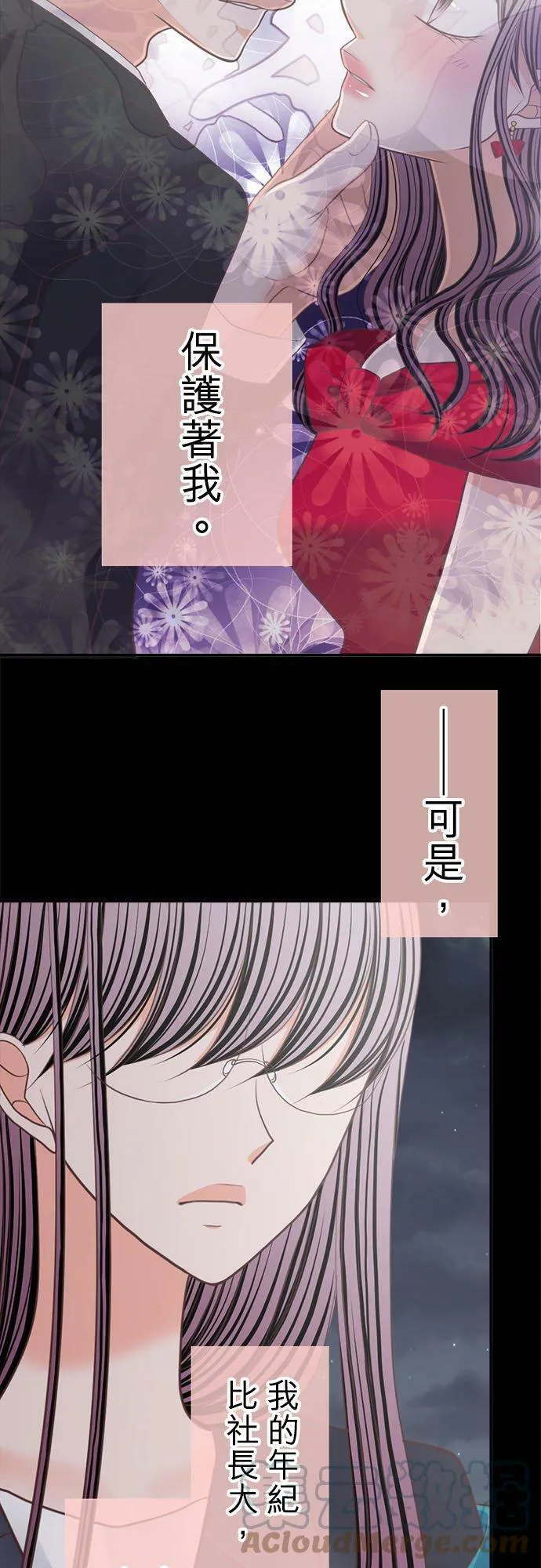 act.230 另一个世界的童话故事 第17页