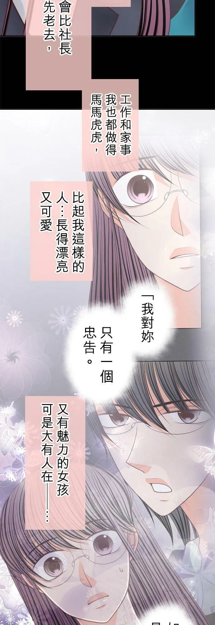 act.230 另一个世界的童话故事 第18页