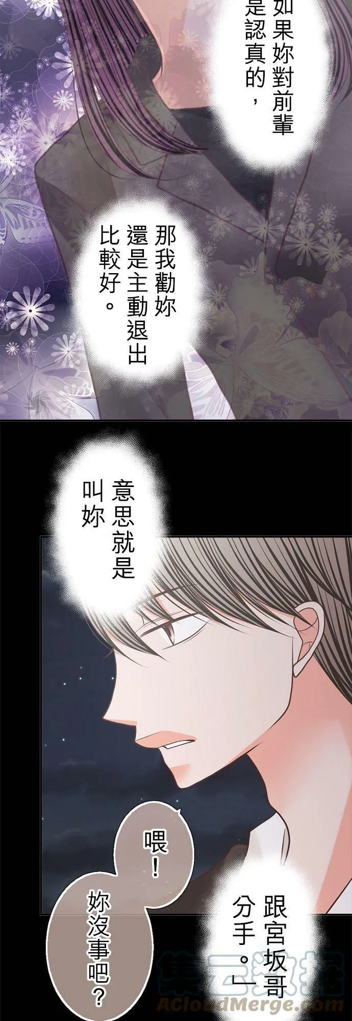act.230 另一个世界的童话故事 第19页