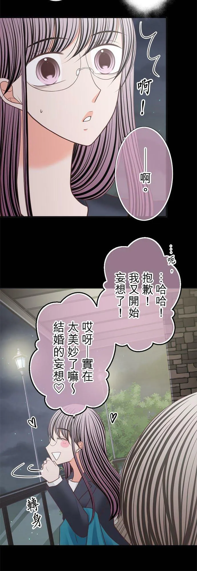 act.230 另一个世界的童话故事 第20页