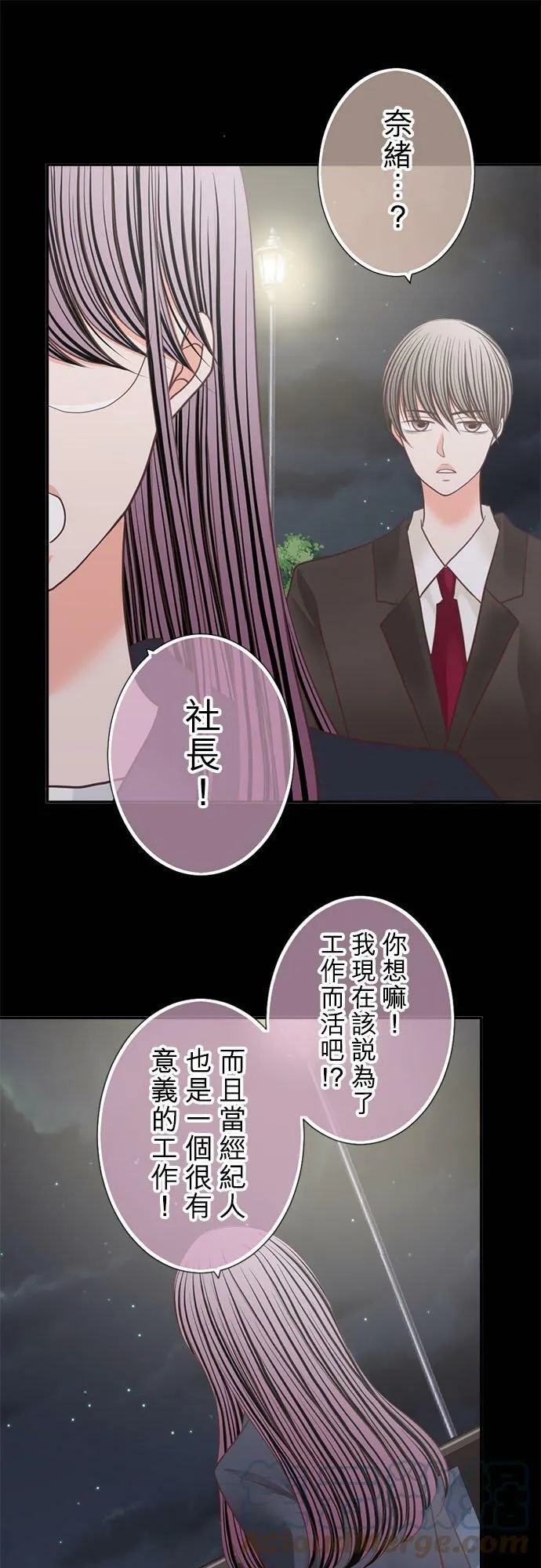 act.230 另一个世界的童话故事 第21页