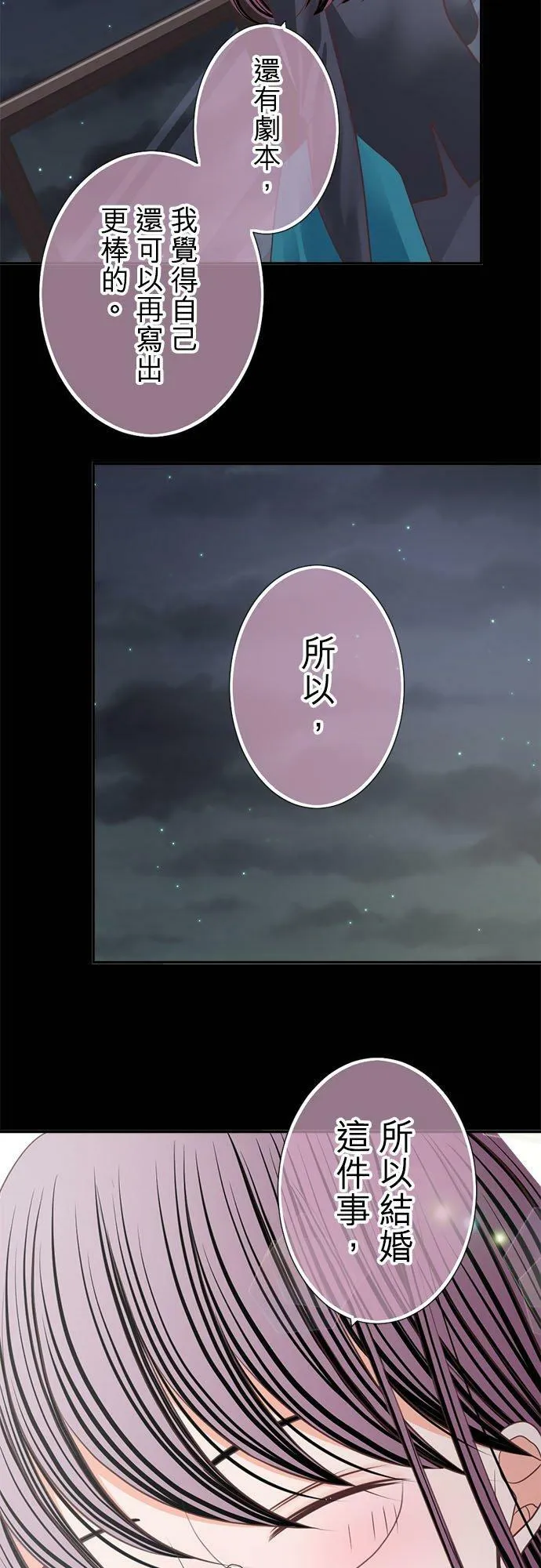 act.230 另一个世界的童话故事 第22页