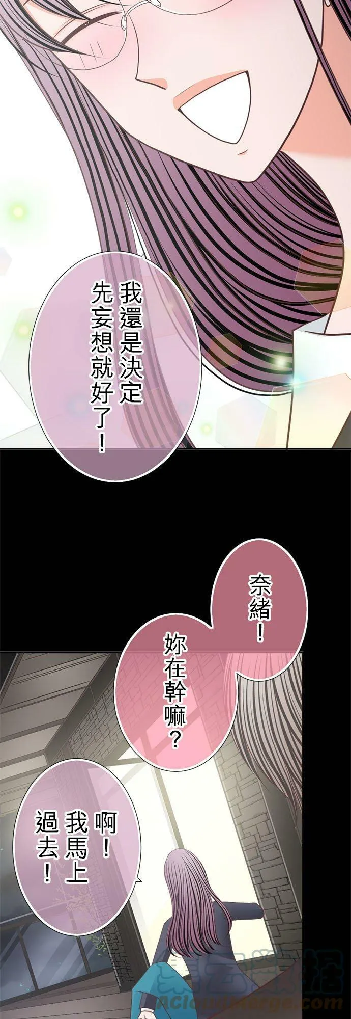 act.230 另一个世界的童话故事 第23页