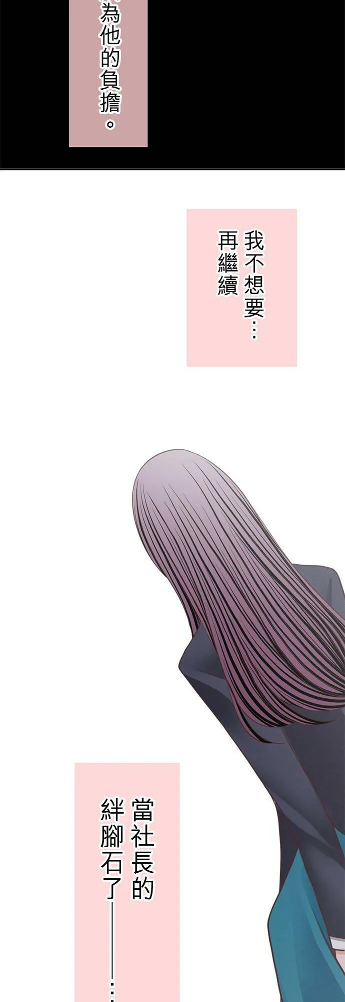 act.230 另一个世界的童话故事 第26页