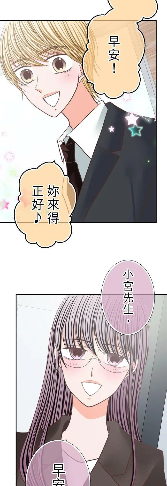 act.231 AV偶像 第6页