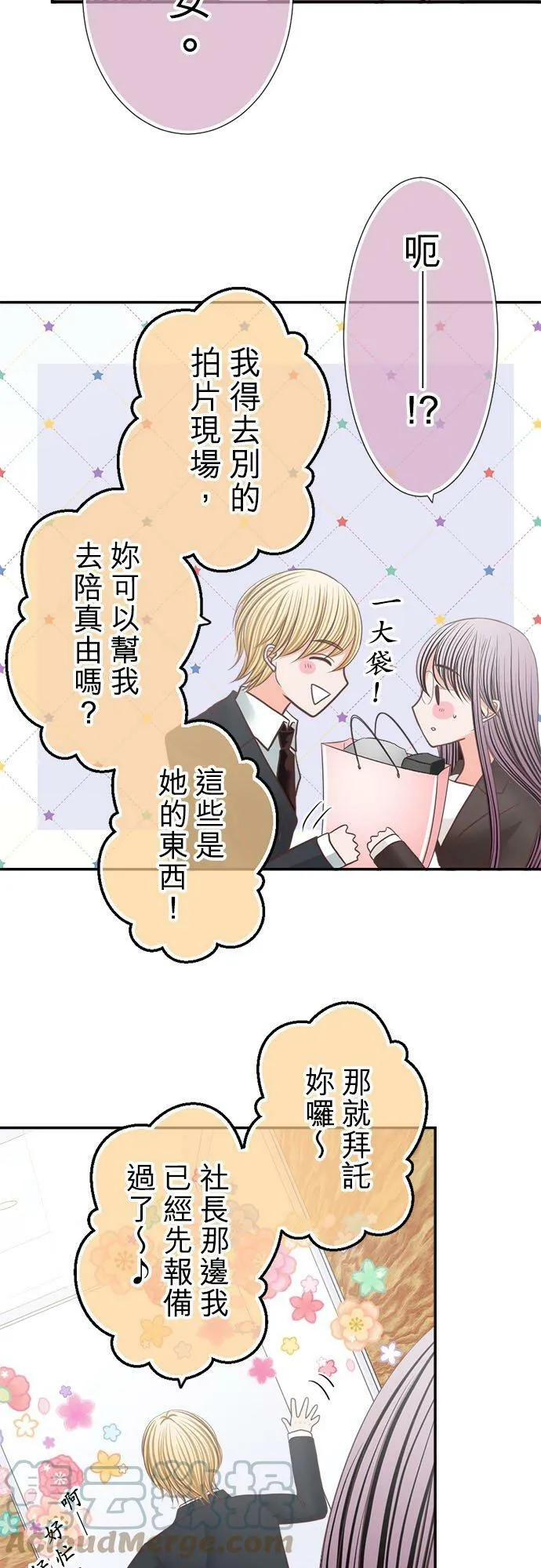 act.231 AV偶像 第7页