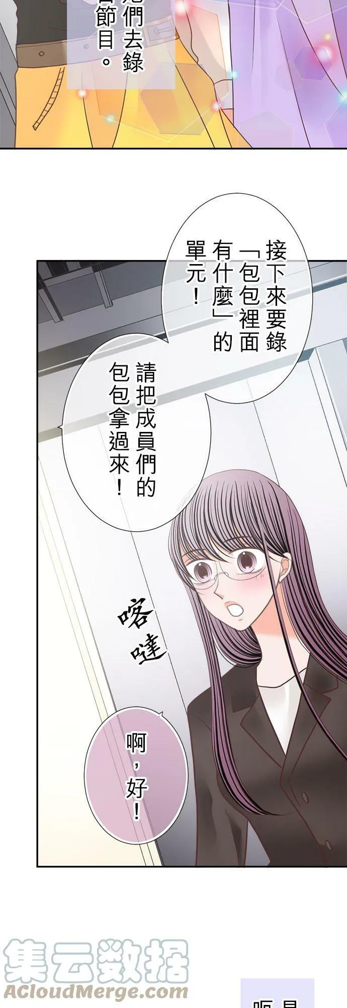 act.231 AV偶像 第13页