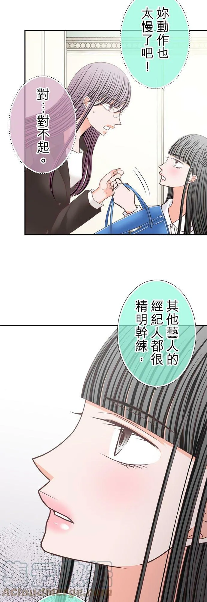act.231 AV偶像 第15页