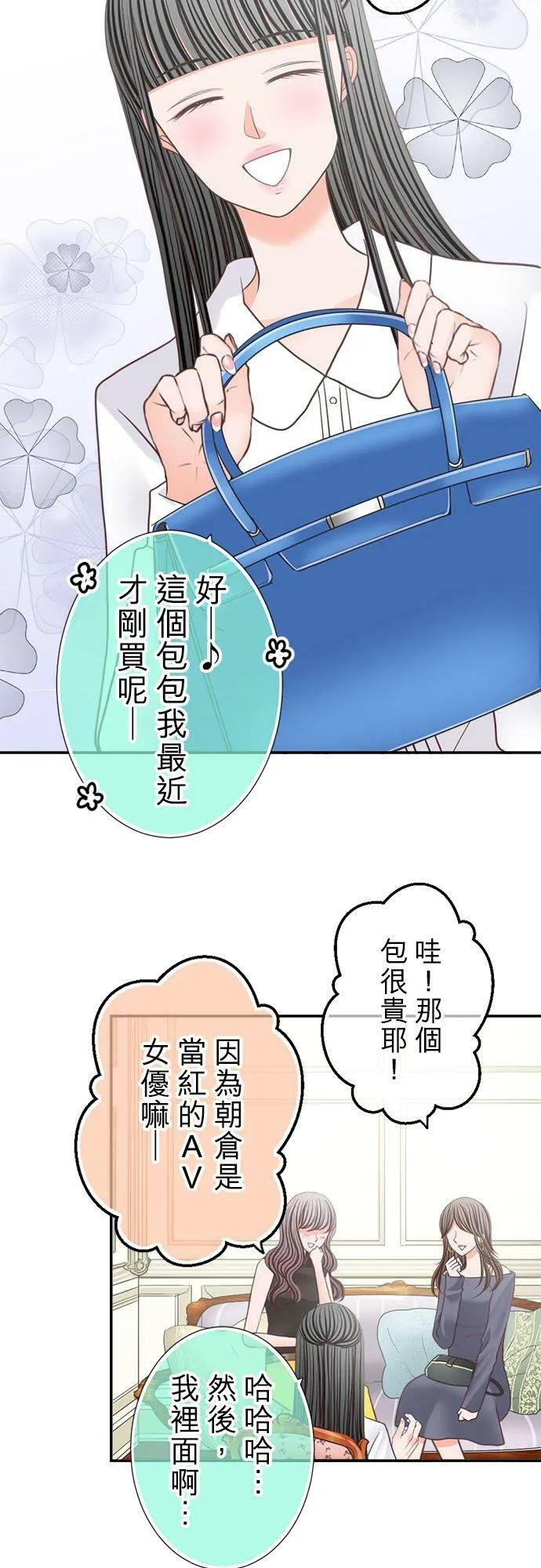 act.231 AV偶像 第18页
