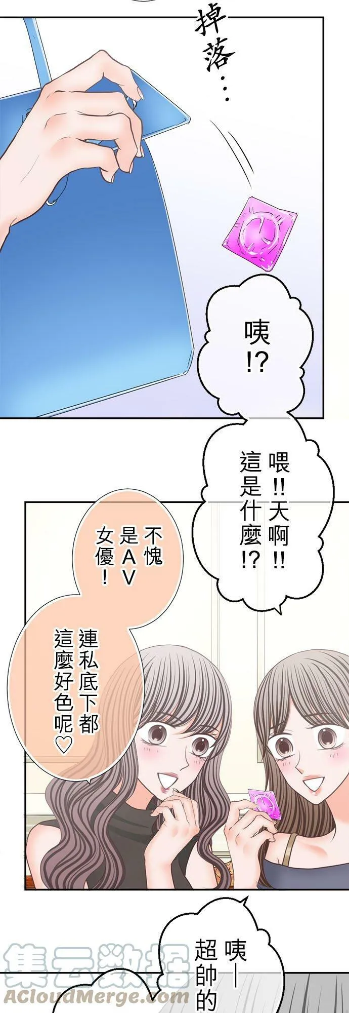 act.231 AV偶像 第19页