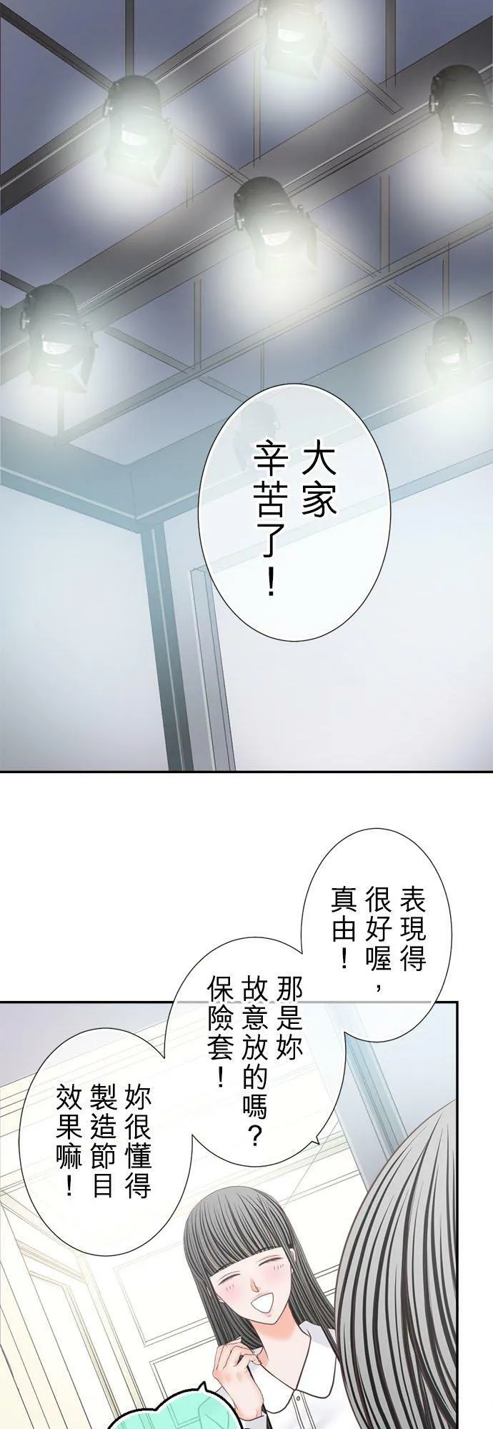 act.231 AV偶像 第22页