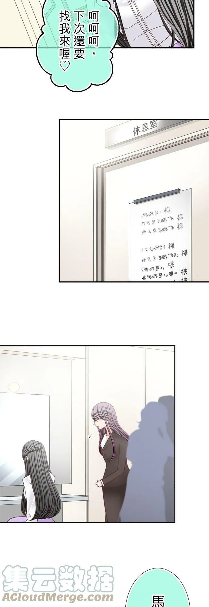 act.231 AV偶像 第23页