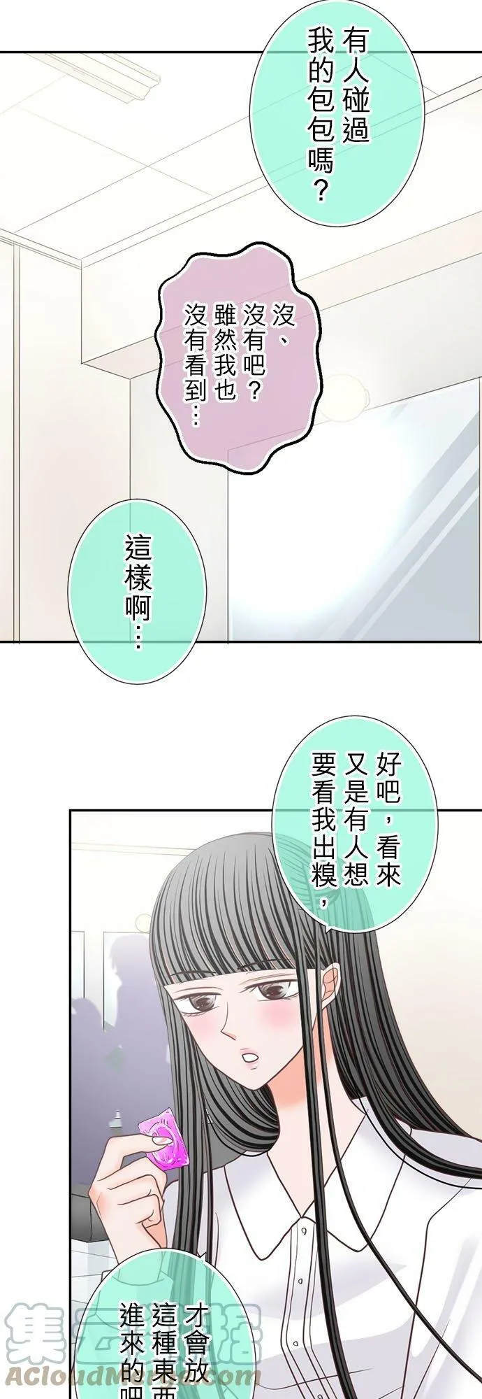 act.231 AV偶像 第25页