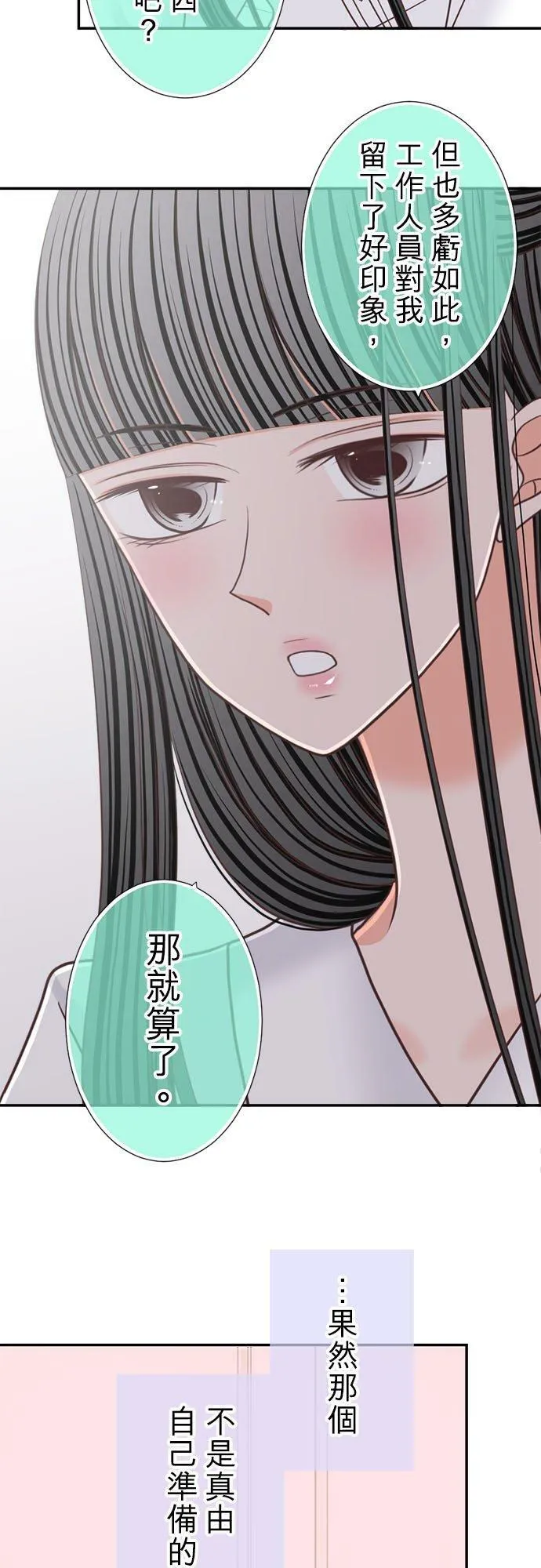act.231 AV偶像 第26页