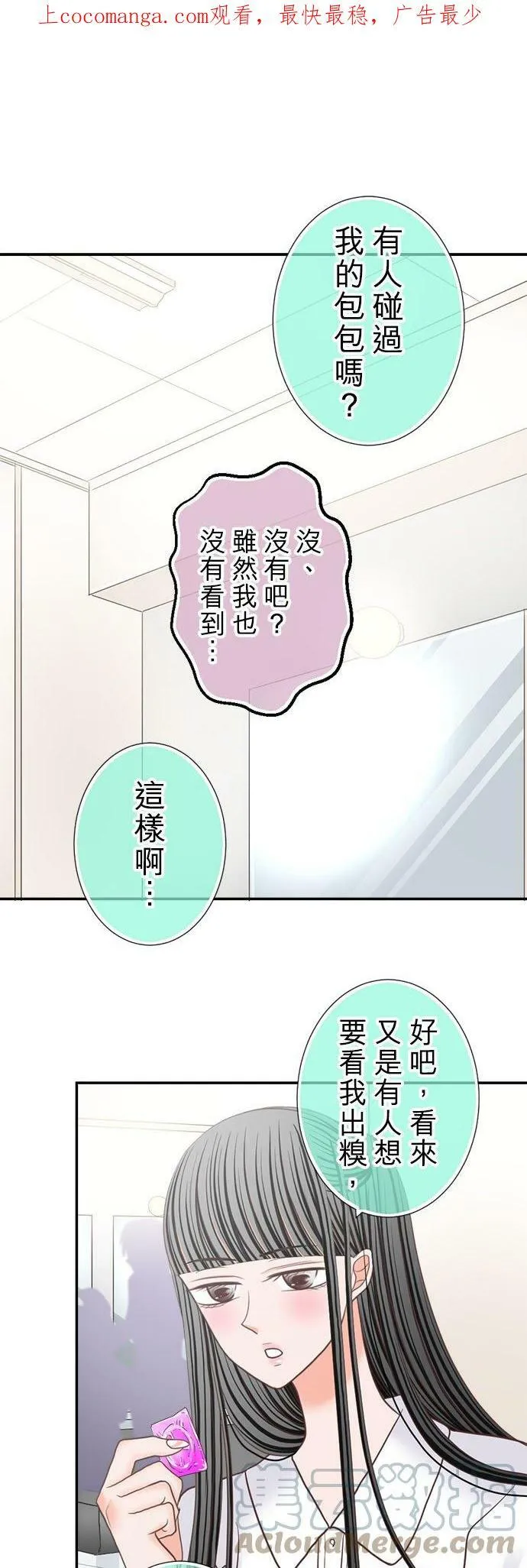 act.231 AV偶像 第30页