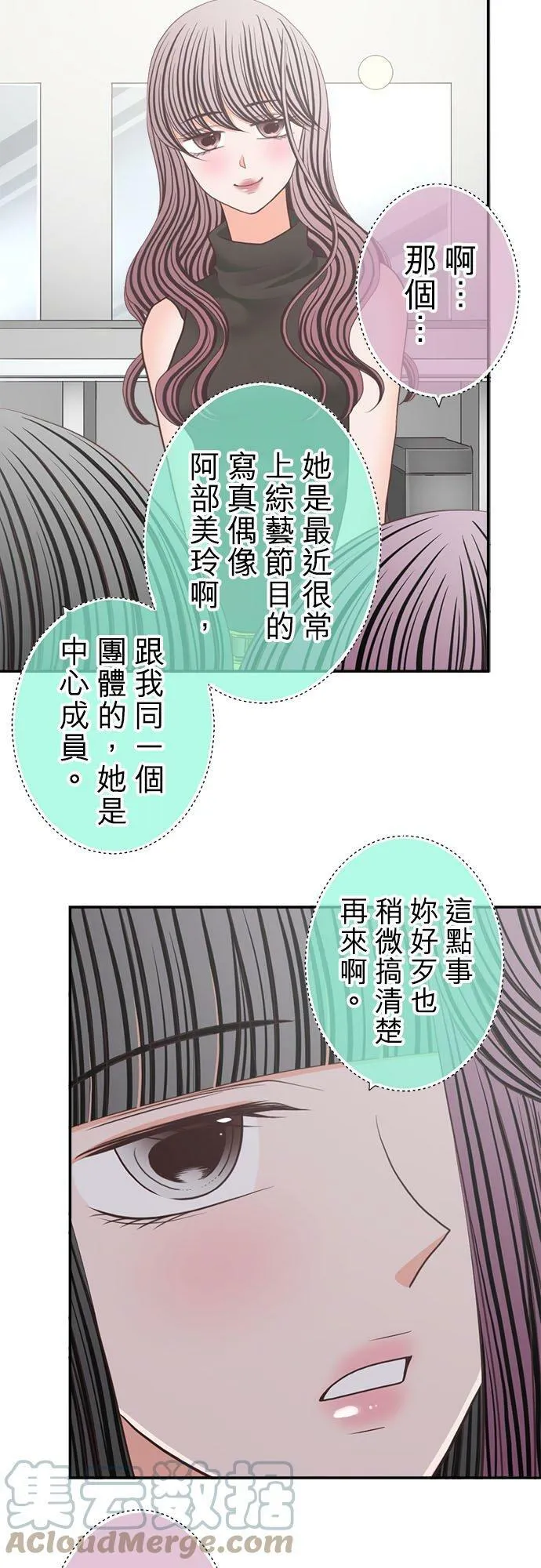 act.232 写真偶像 第7页
