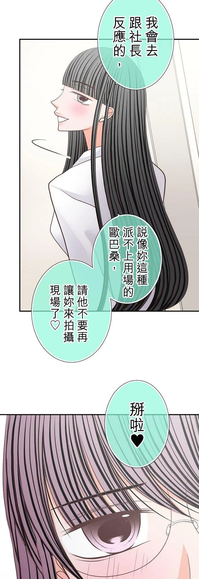 act.232 写真偶像 第14页