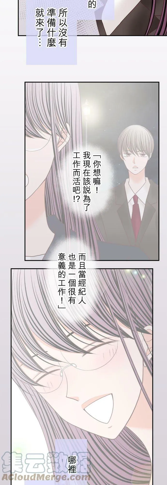 act.232 写真偶像 第17页